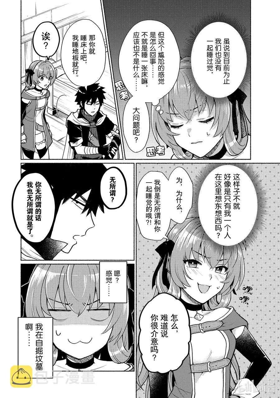 第4话 你连魔法都会使用的吗 第16页