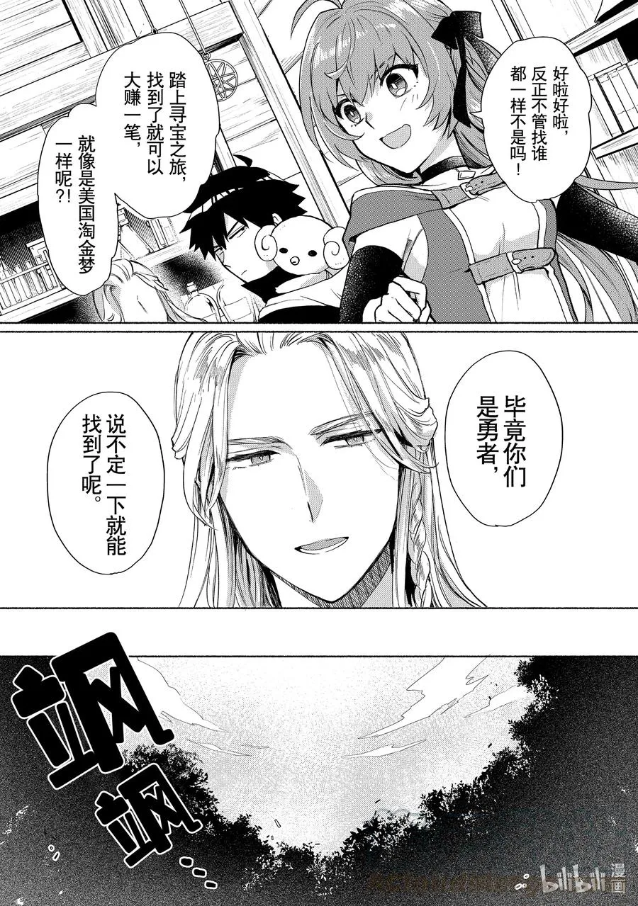 第5话 信心开始动摇了啊 第15页