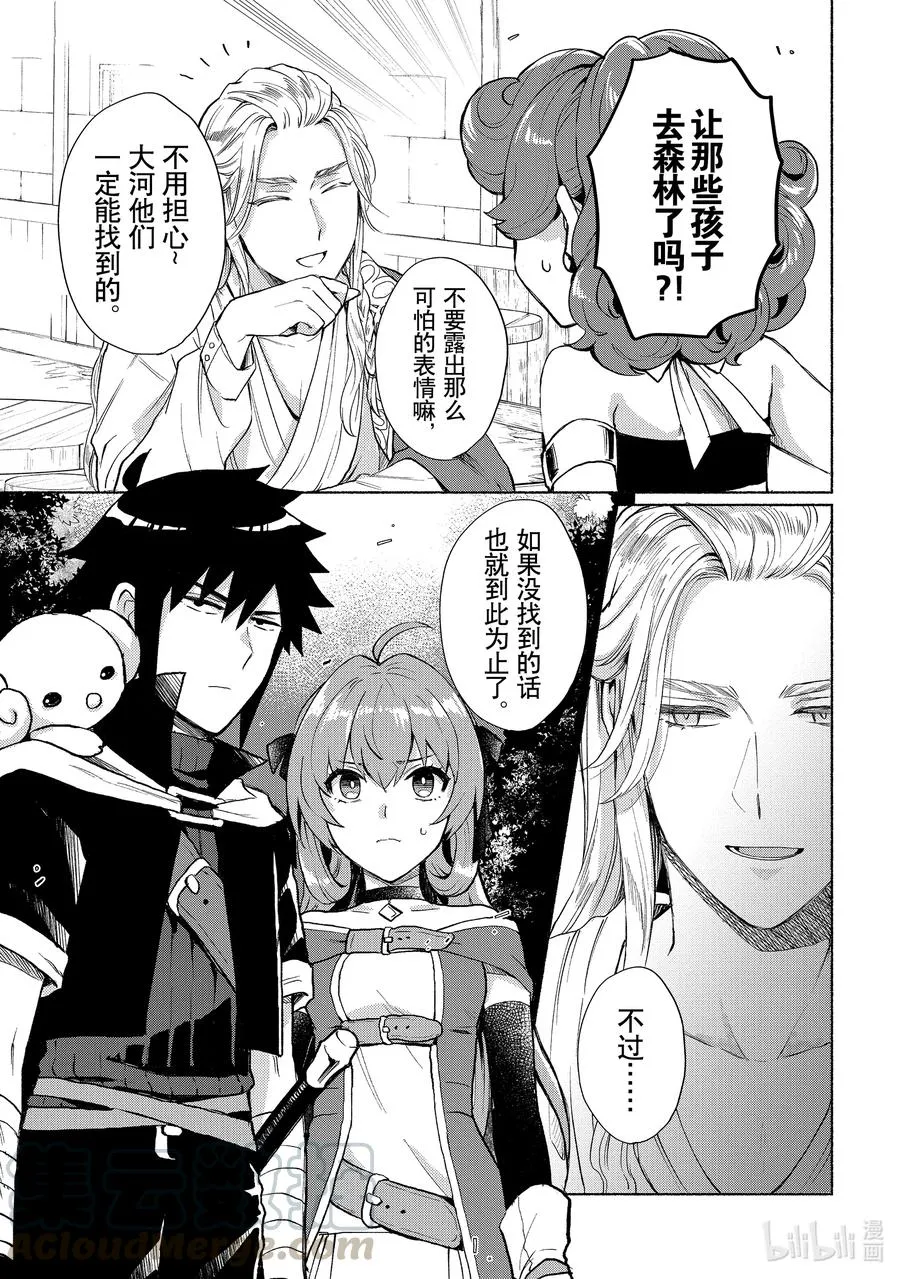 第5话 信心开始动摇了啊 第19页