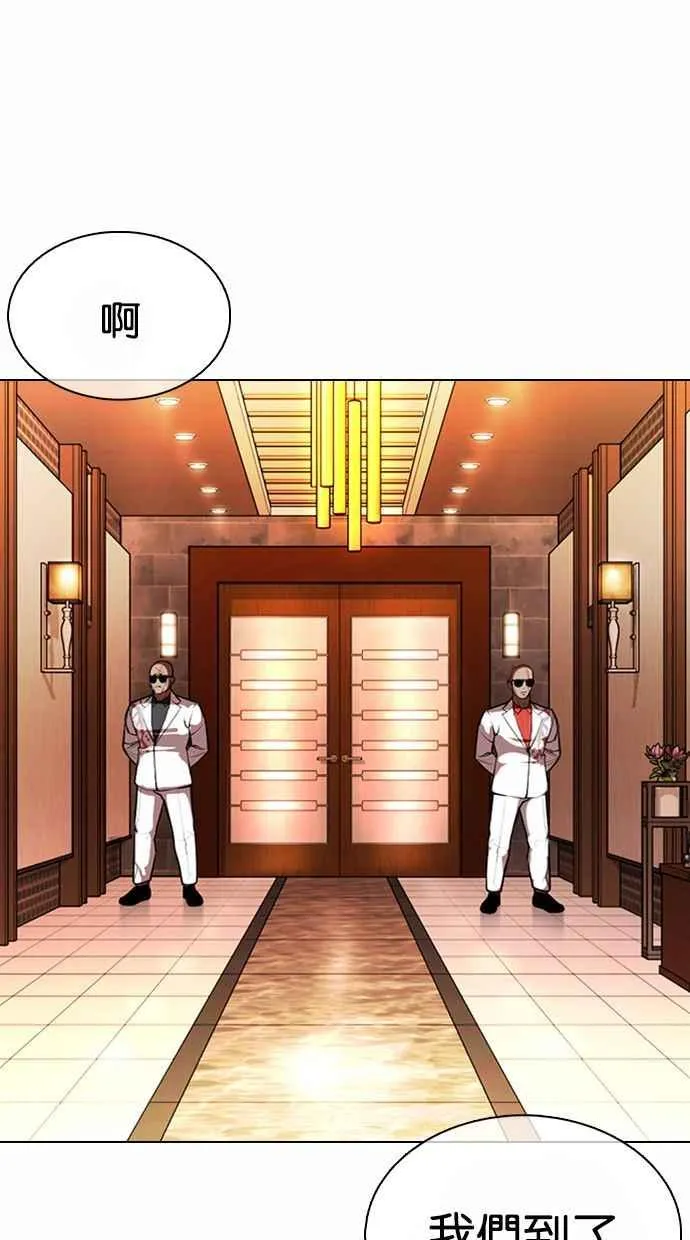 [第373话] 一姟会(第2家子公司) [02] 第83页