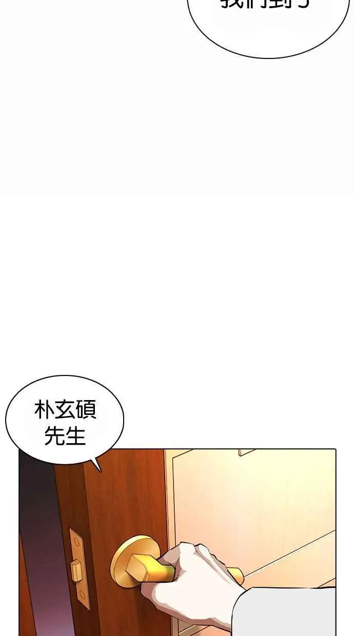 [第373话] 一姟会(第2家子公司) [02] 第84页