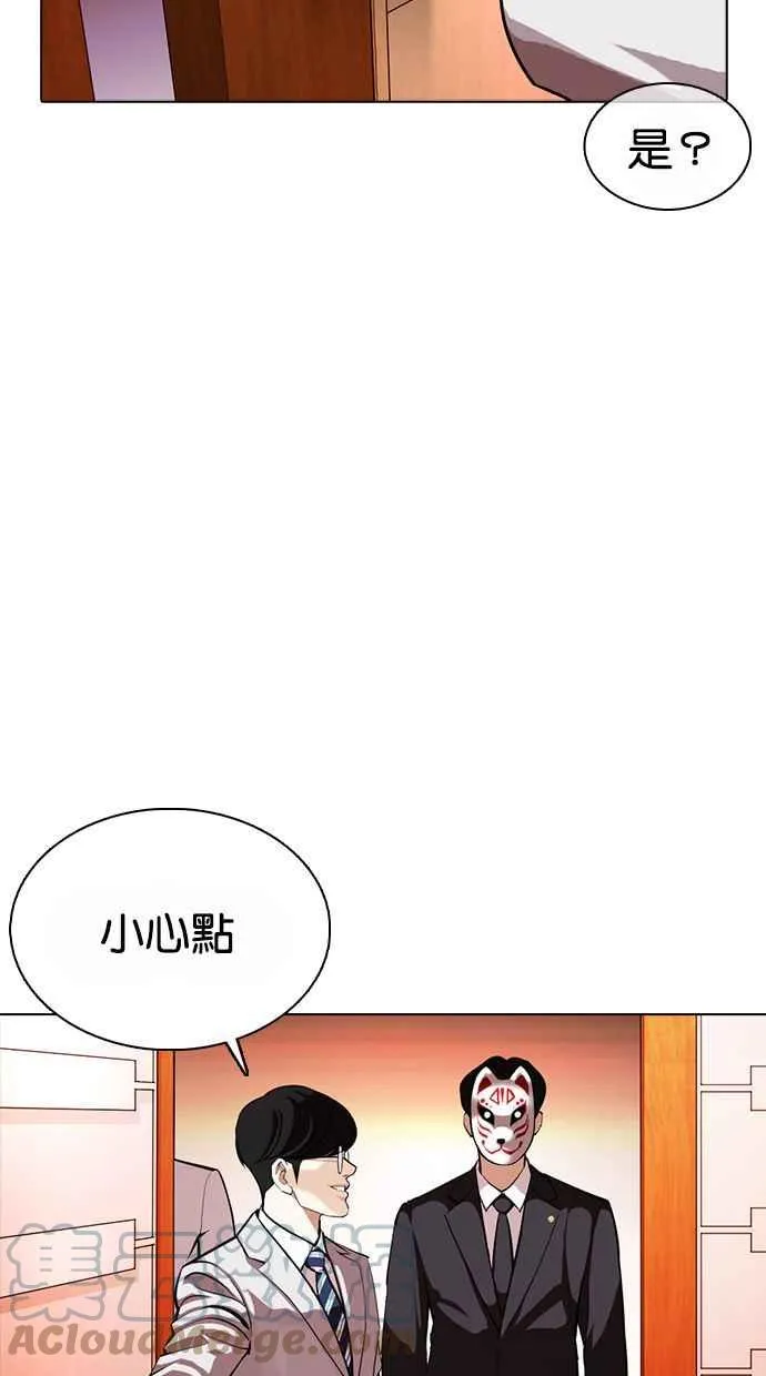 [第373话] 一姟会(第2家子公司) [02] 第85页