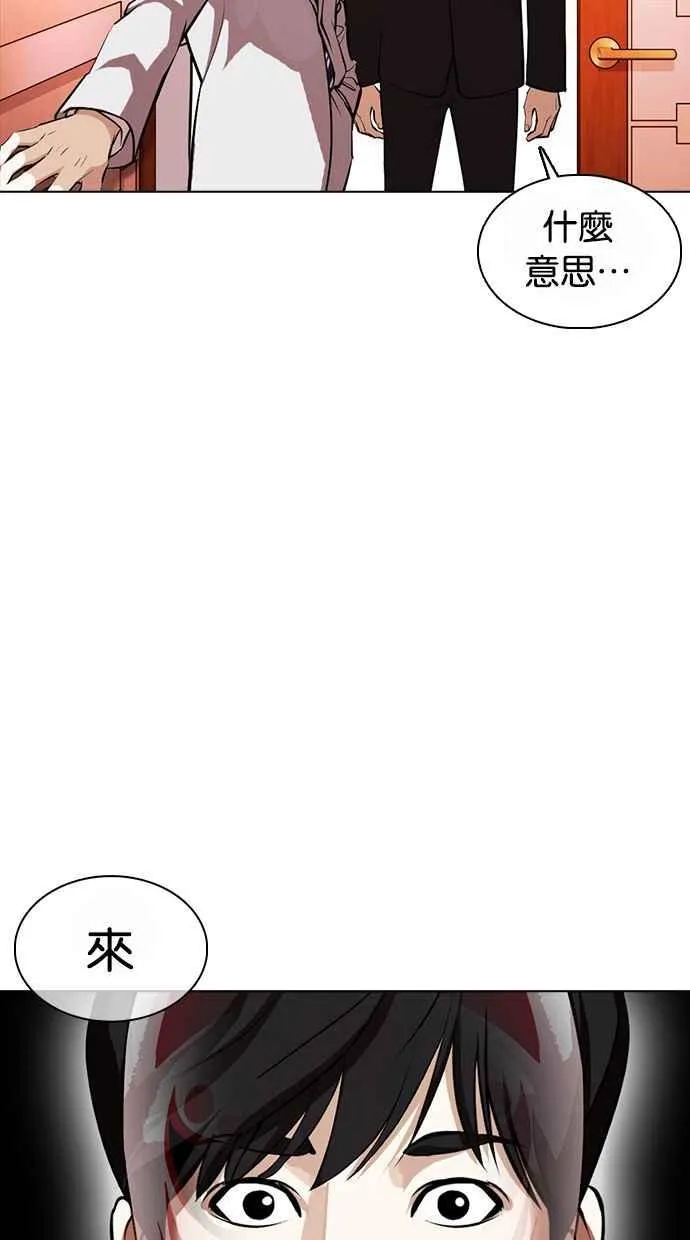 [第373话] 一姟会(第2家子公司) [02] 第86页