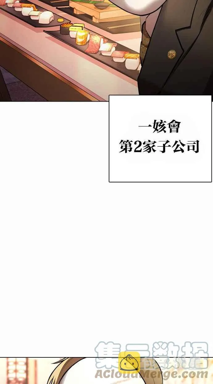 [第373话] 一姟会(第2家子公司) [02] 第89页