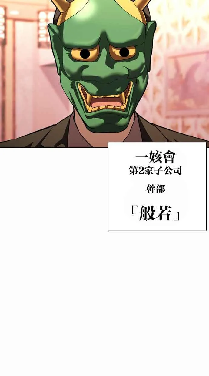 [第373话] 一姟会(第2家子公司) [02] 第91页