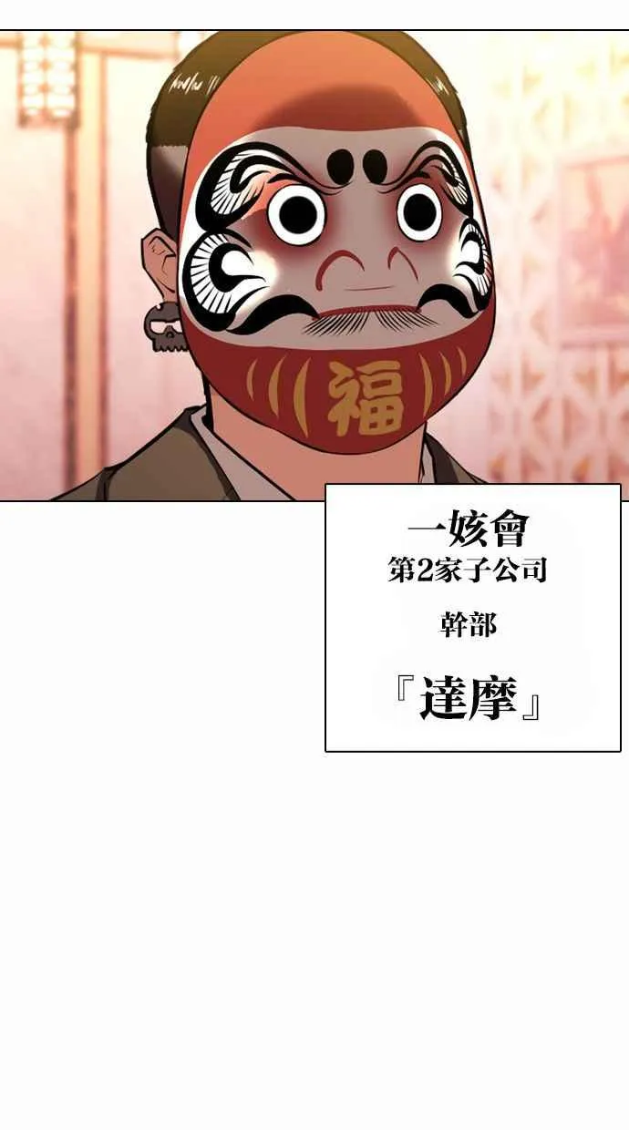 [第373话] 一姟会(第2家子公司) [02] 第92页