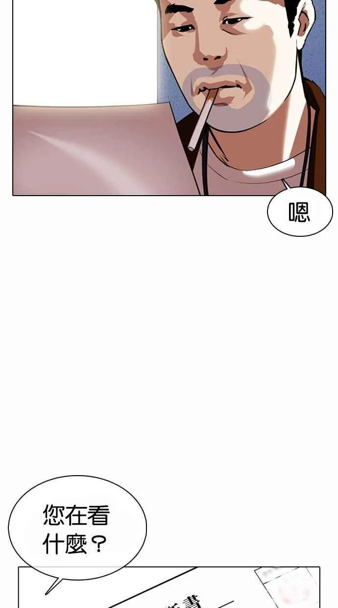 [第371话] 朴志虎的结局[2_2] 第95页