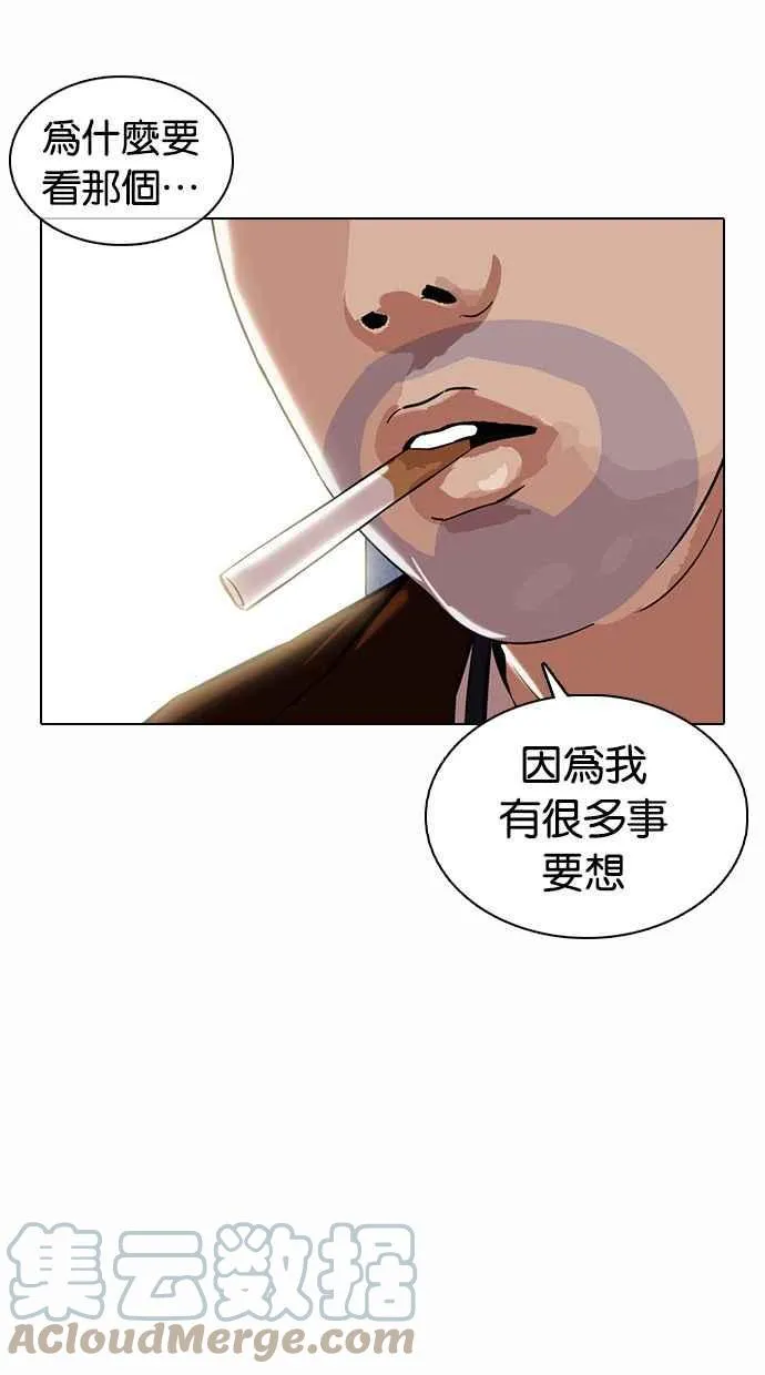 [第371话] 朴志虎的结局[2_2] 第97页