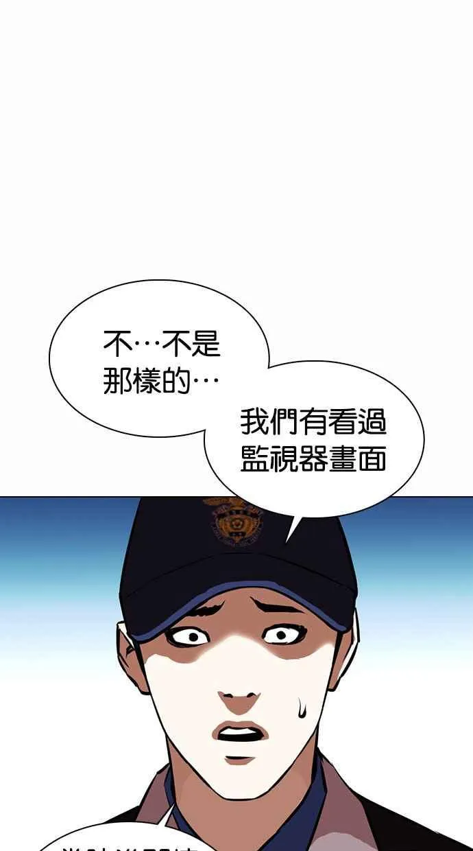 [第371话] 朴志虎的结局[2_2] 第99页