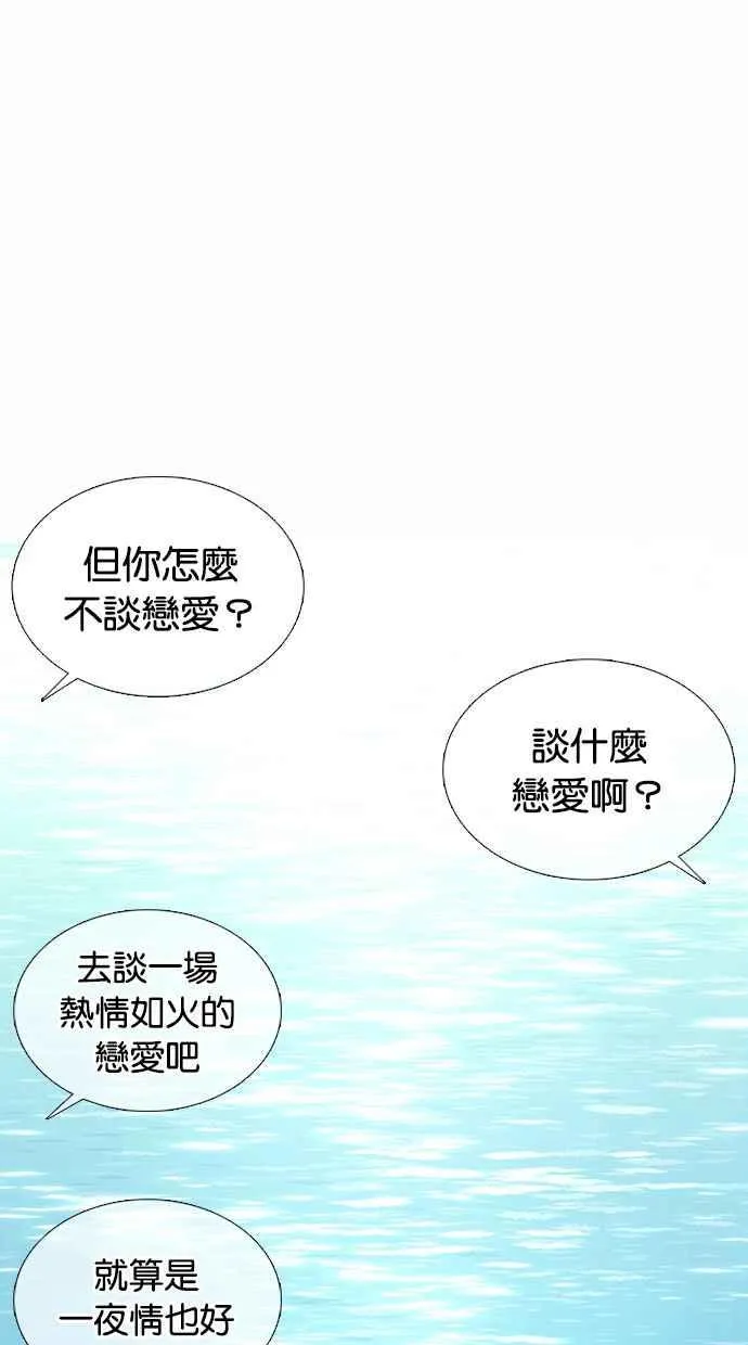 [第372话] 一姟会(第2家子公司) [01] 第100页