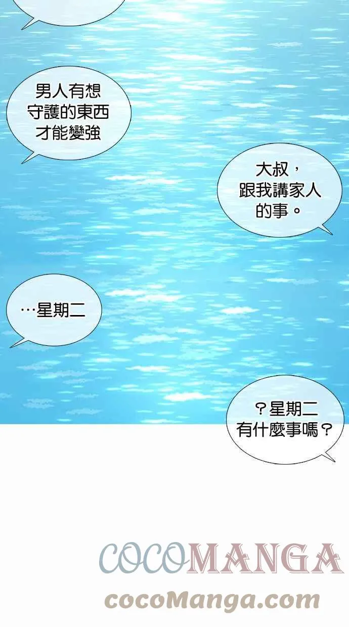 [第372话] 一姟会(第2家子公司) [01] 第101页