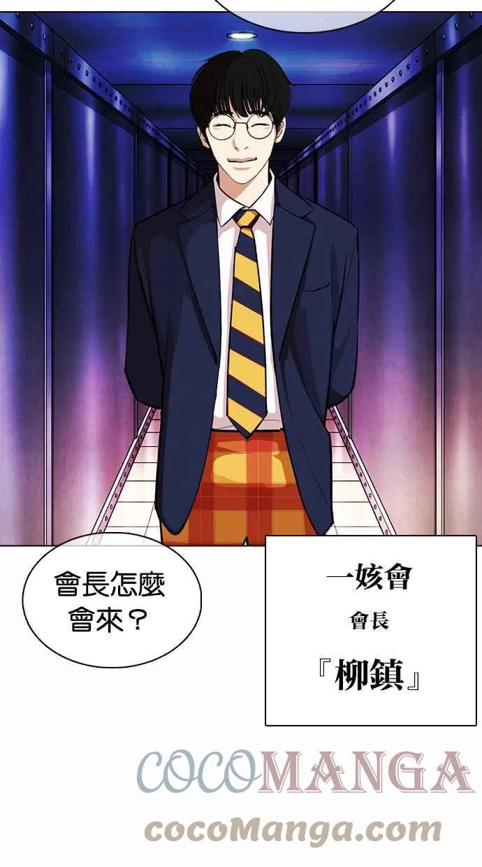[第372话] 一姟会(第2家子公司) [01] 第105页