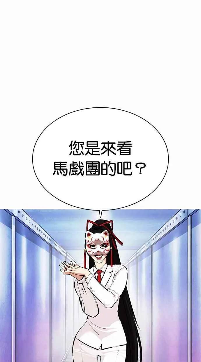 [第372话] 一姟会(第2家子公司) [01] 第106页