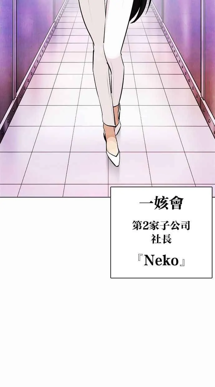 [第372话] 一姟会(第2家子公司) [01] 第107页