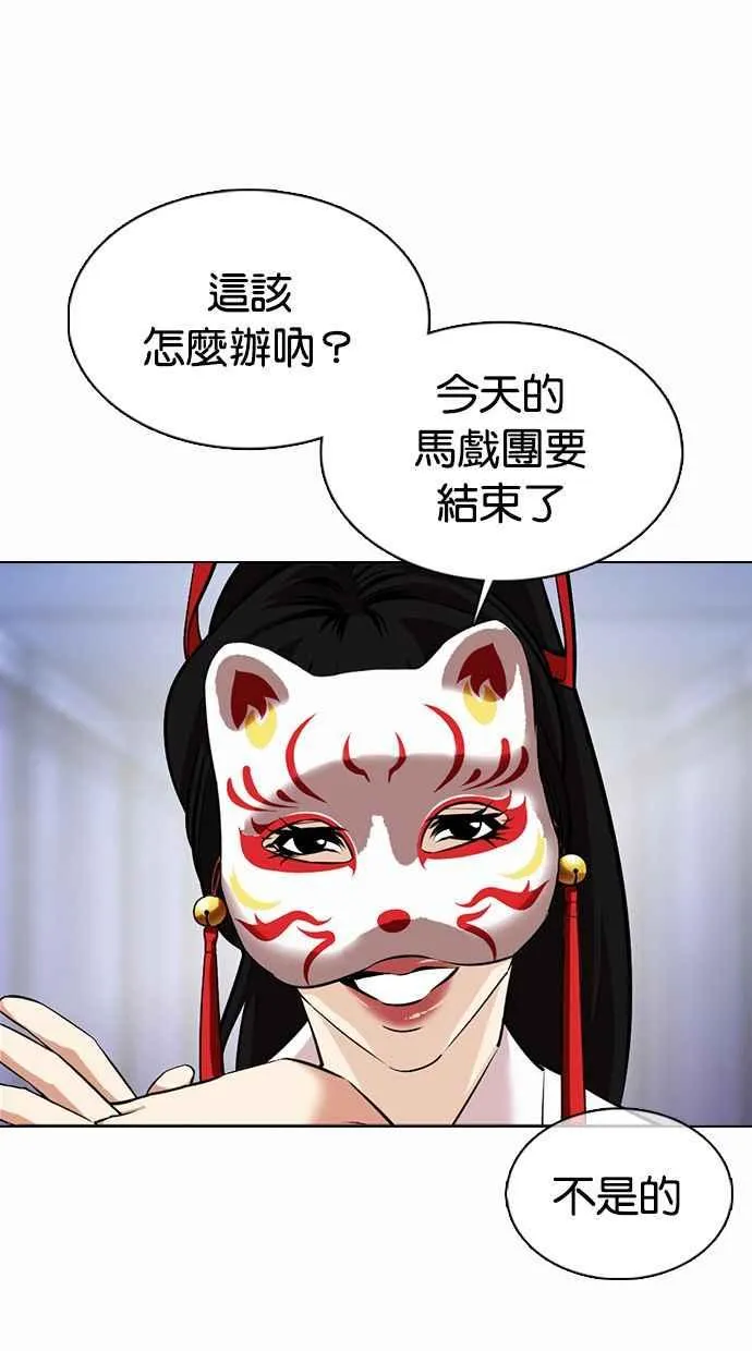 [第372话] 一姟会(第2家子公司) [01] 第108页