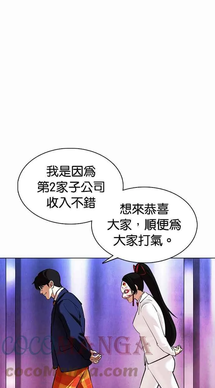 [第372话] 一姟会(第2家子公司) [01] 第109页