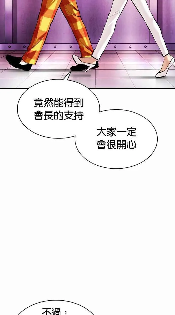 [第372话] 一姟会(第2家子公司) [01] 第110页