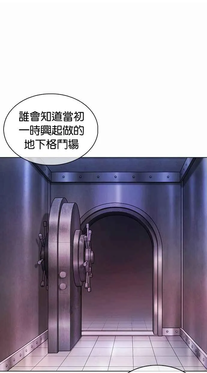 [第372话] 一姟会(第2家子公司) [01] 第116页