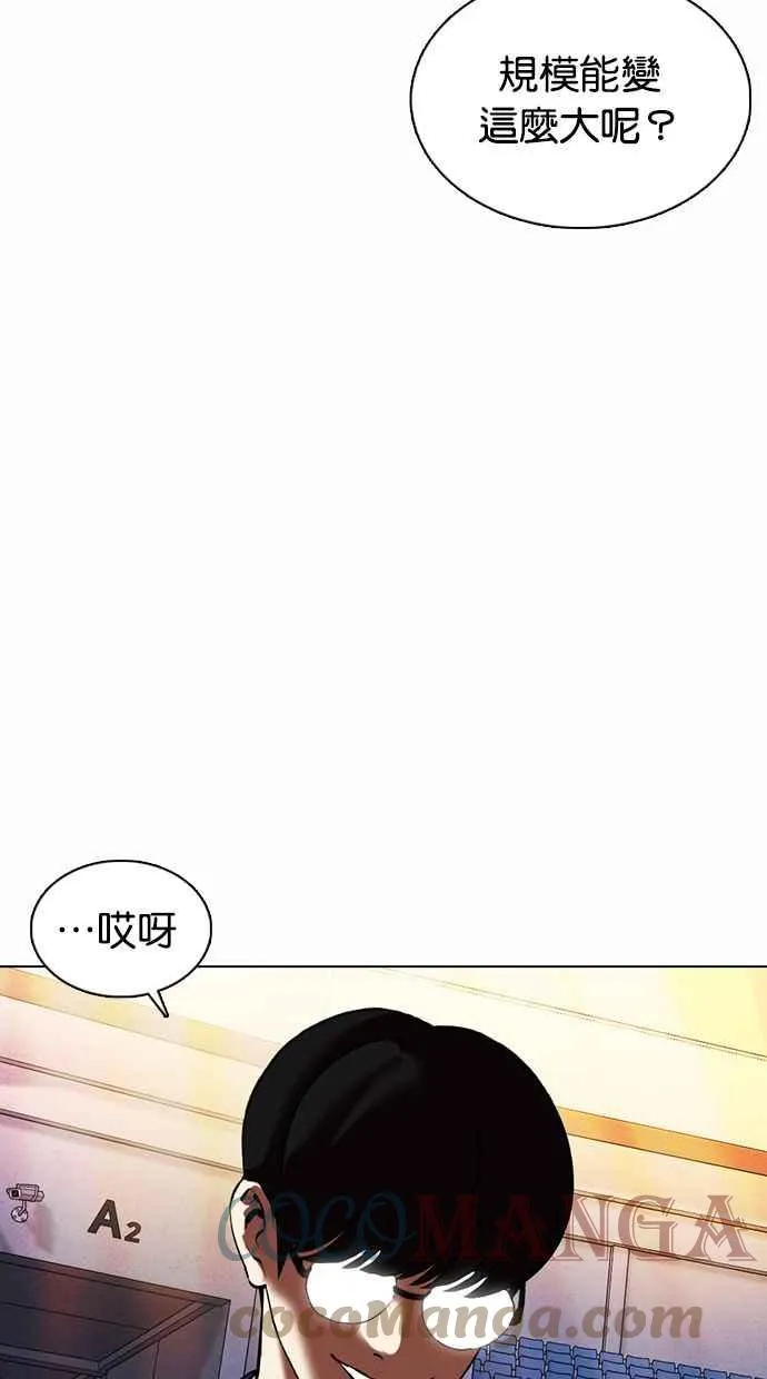 [第372话] 一姟会(第2家子公司) [01] 第117页