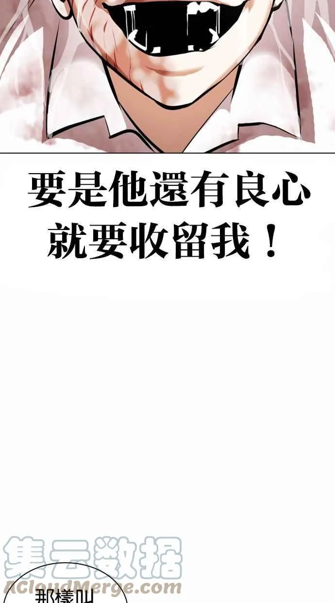 [第370话] 朴志虎的结局 第89页