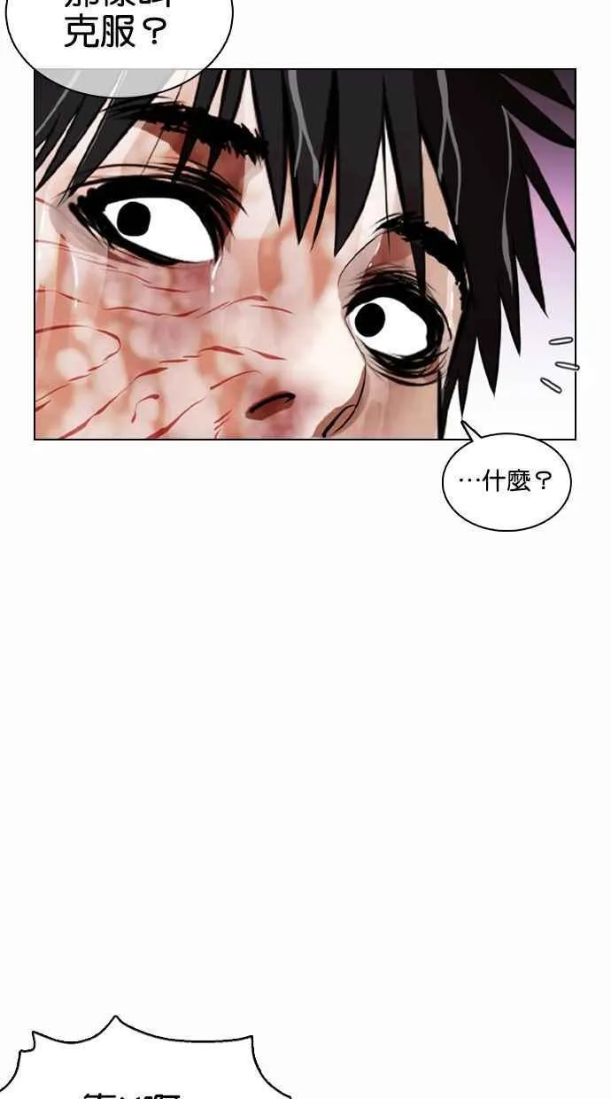 [第370话] 朴志虎的结局 第90页