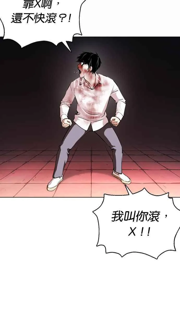 [第370话] 朴志虎的结局 第91页