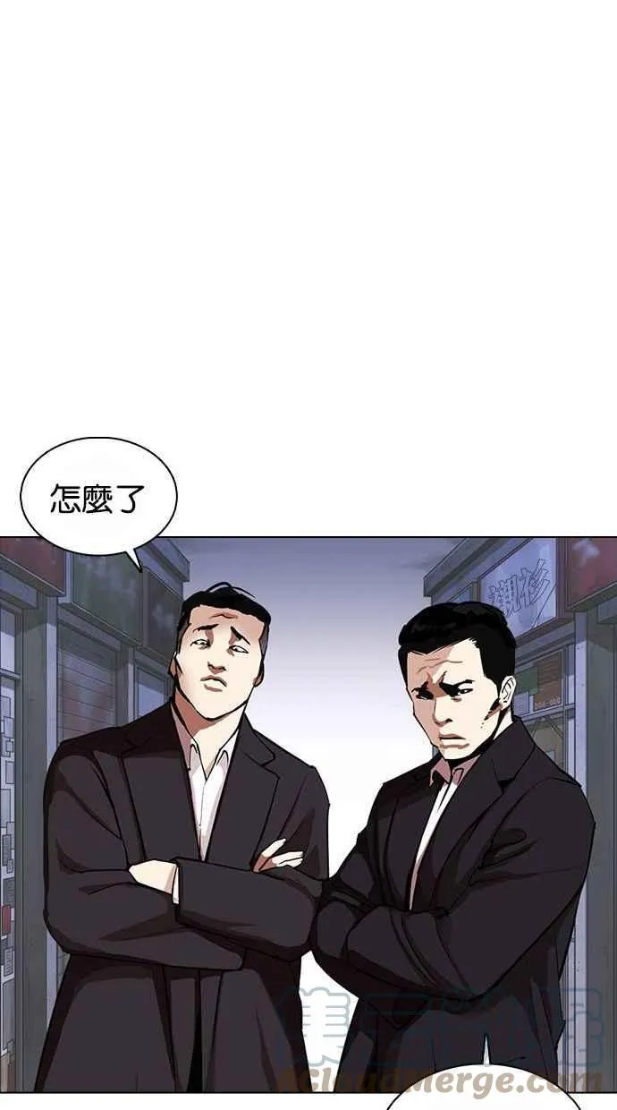 [第370话] 朴志虎的结局 第93页