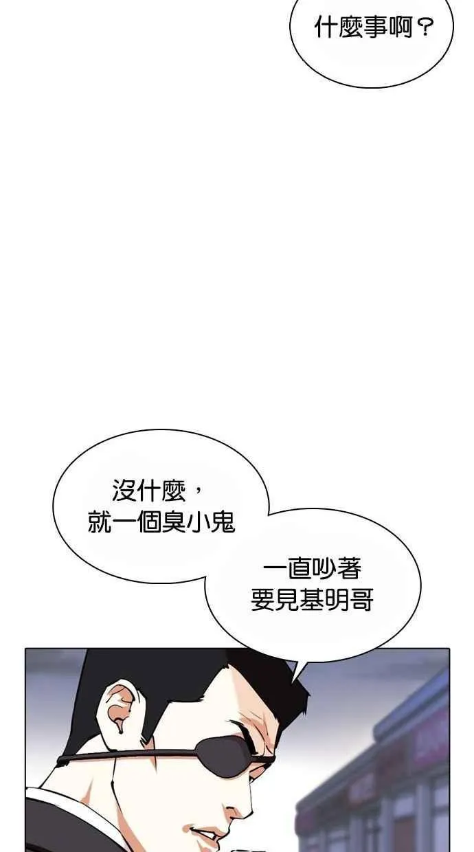 [第370话] 朴志虎的结局 第94页