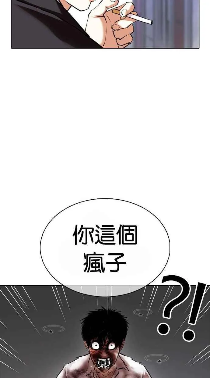 [第370话] 朴志虎的结局 第95页