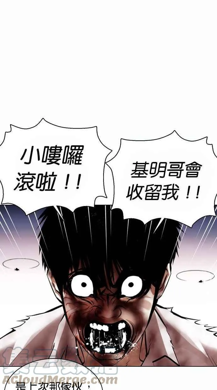 [第370话] 朴志虎的结局 第97页
