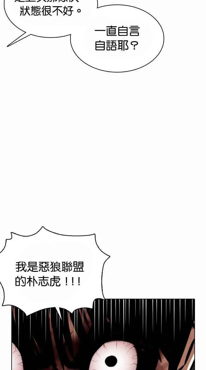 [第370话] 朴志虎的结局 第98页