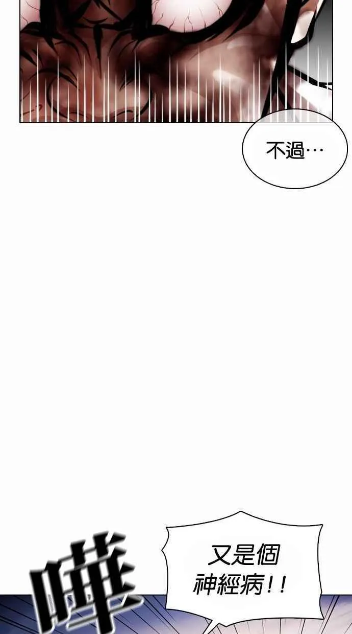 [第370话] 朴志虎的结局 第99页