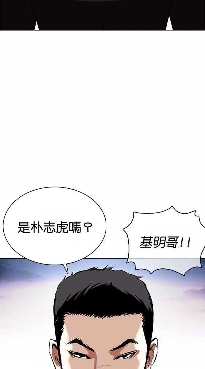 [第370话] 朴志虎的结局 第102页