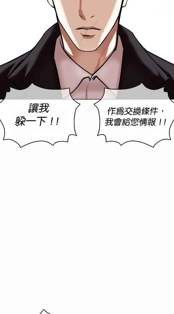 [第370话] 朴志虎的结局 第103页
