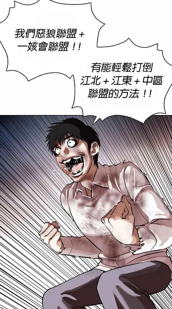 [第370话] 朴志虎的结局 第104页