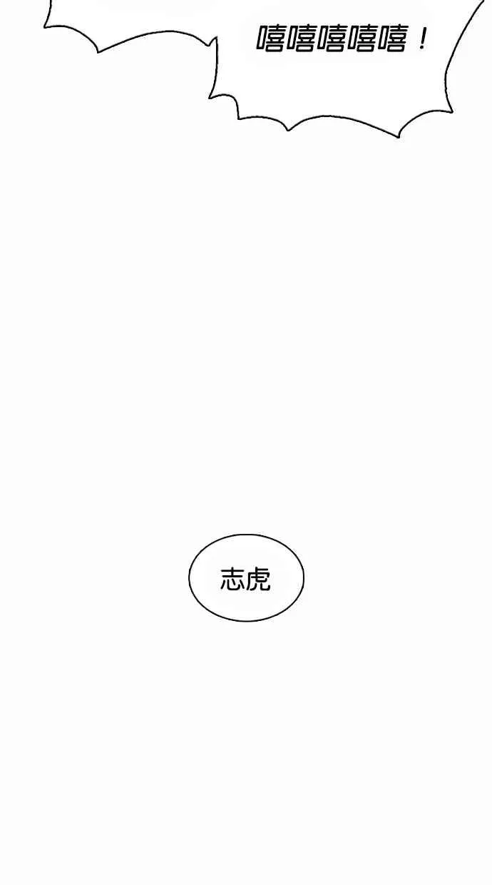 [第369话] 朴玄硕vs朴志虎 第122页