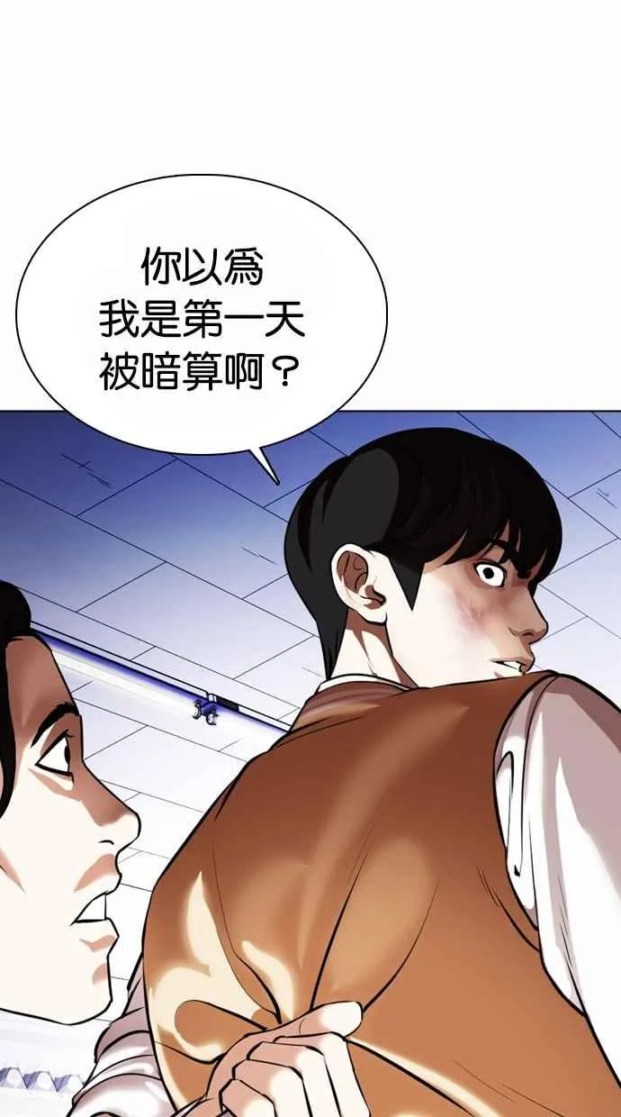 [第369话] 朴玄硕vs朴志虎 第123页