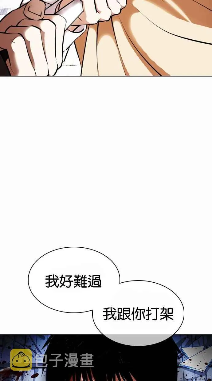[第369话] 朴玄硕vs朴志虎 第124页