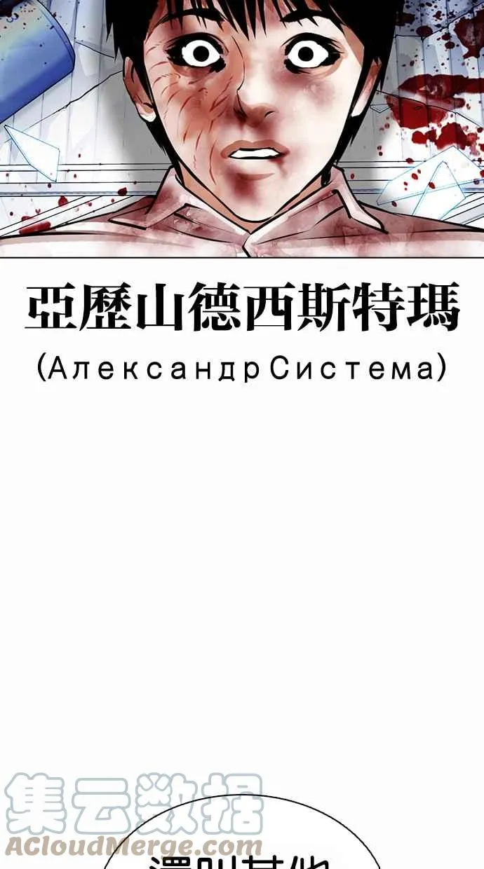 [第369话] 朴玄硕vs朴志虎 第125页