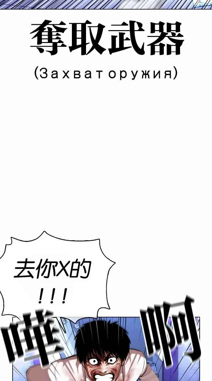 [第369话] 朴玄硕vs朴志虎 第127页