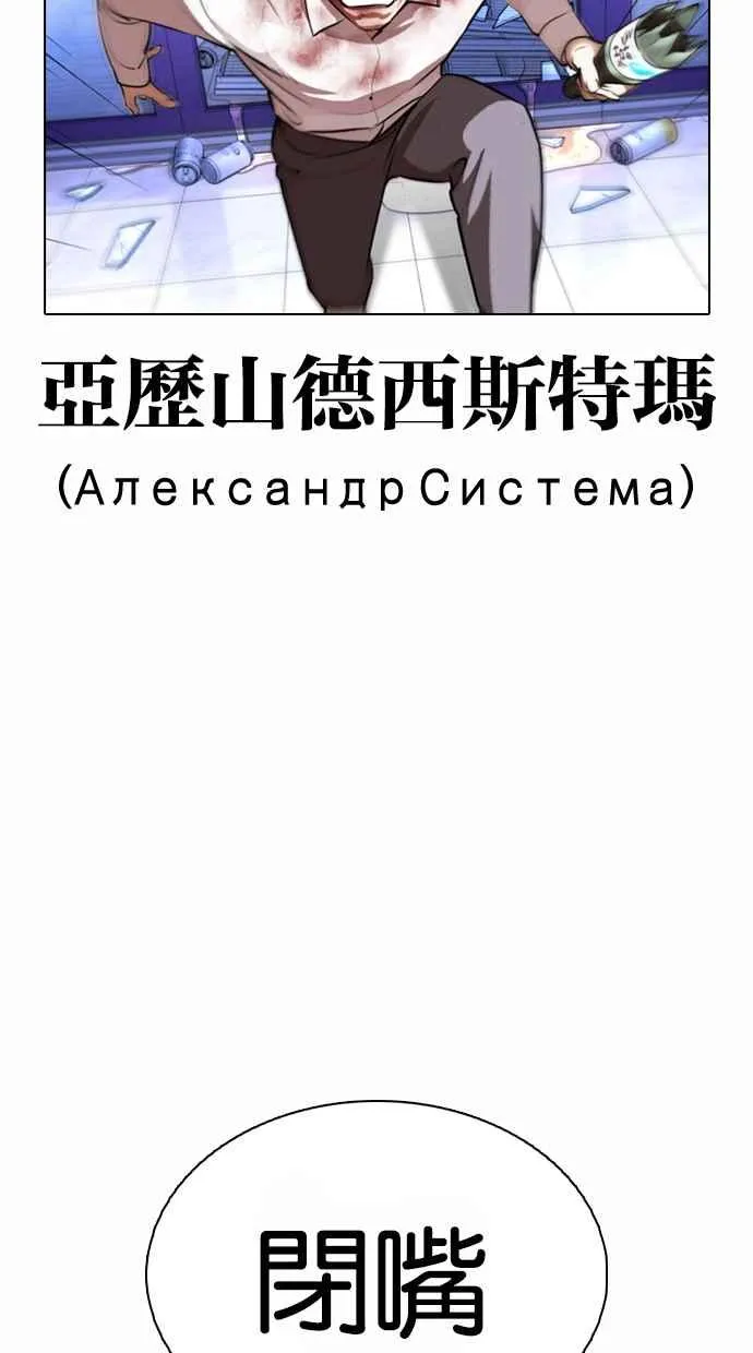 [第369话] 朴玄硕vs朴志虎 第128页