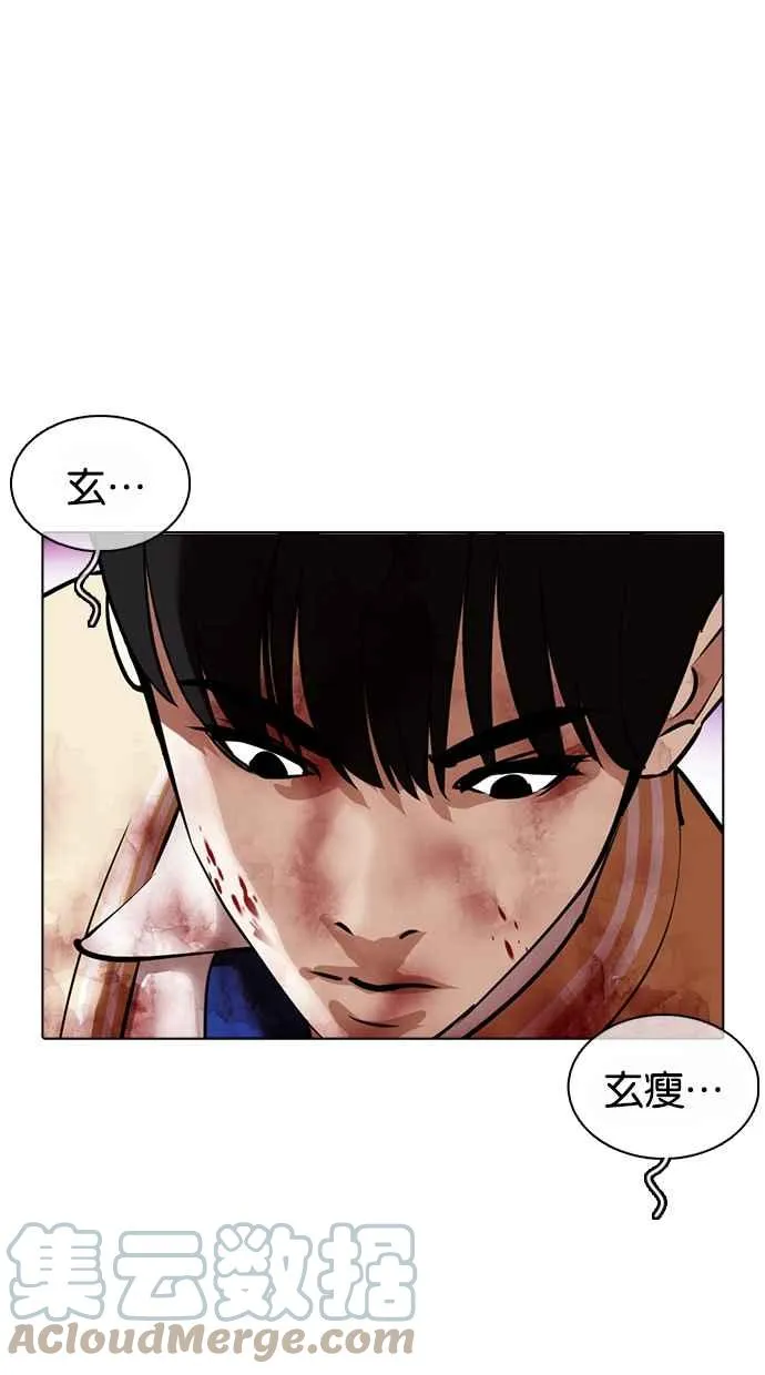 [第369话] 朴玄硕vs朴志虎 第133页