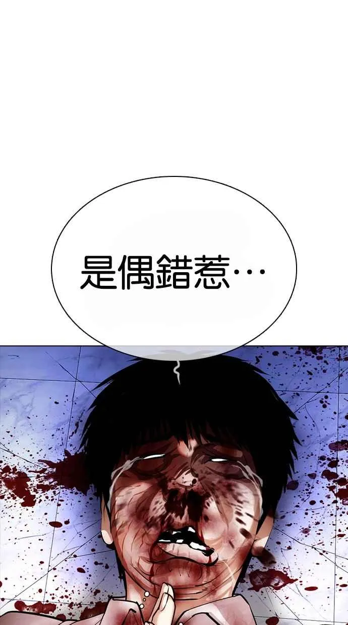 [第369话] 朴玄硕vs朴志虎 第134页