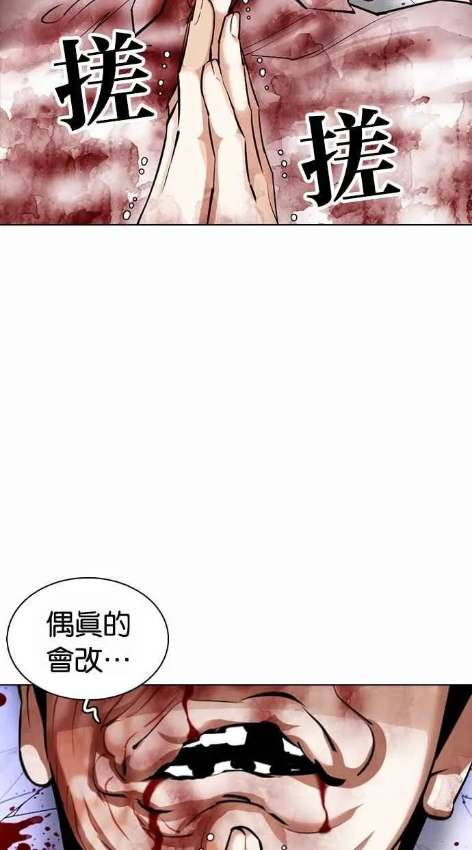 [第369话] 朴玄硕vs朴志虎 第135页