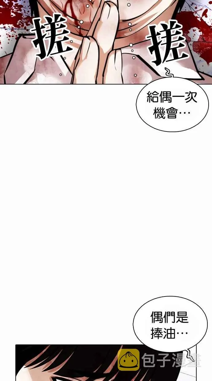 [第369话] 朴玄硕vs朴志虎 第136页