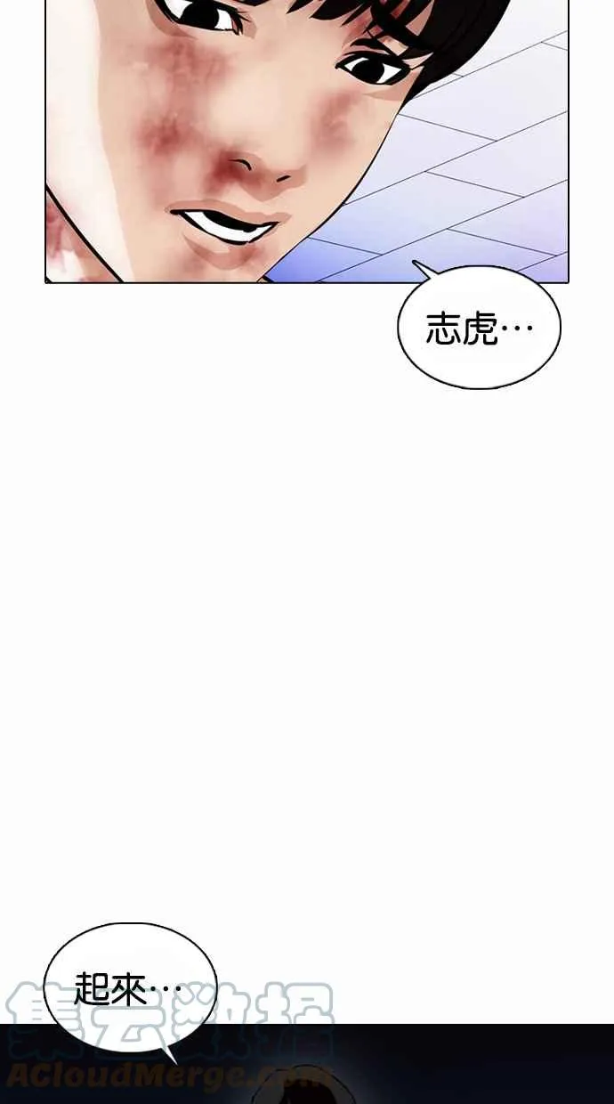 [第369话] 朴玄硕vs朴志虎 第137页