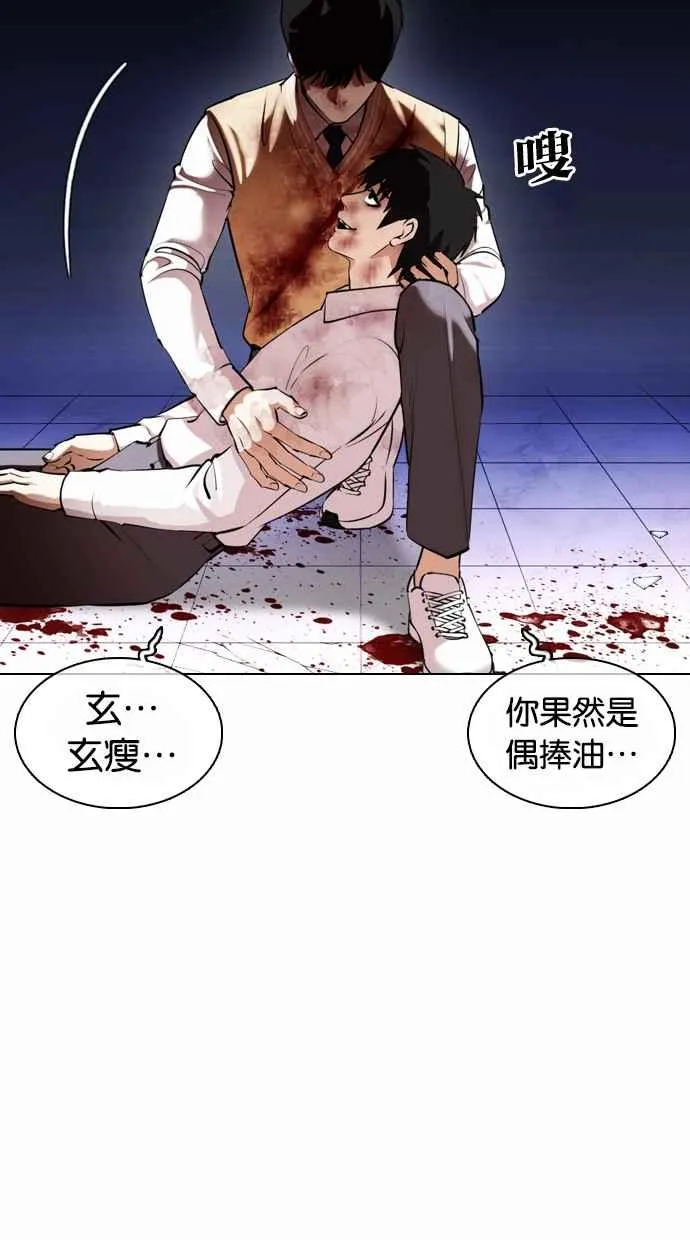 [第369话] 朴玄硕vs朴志虎 第138页