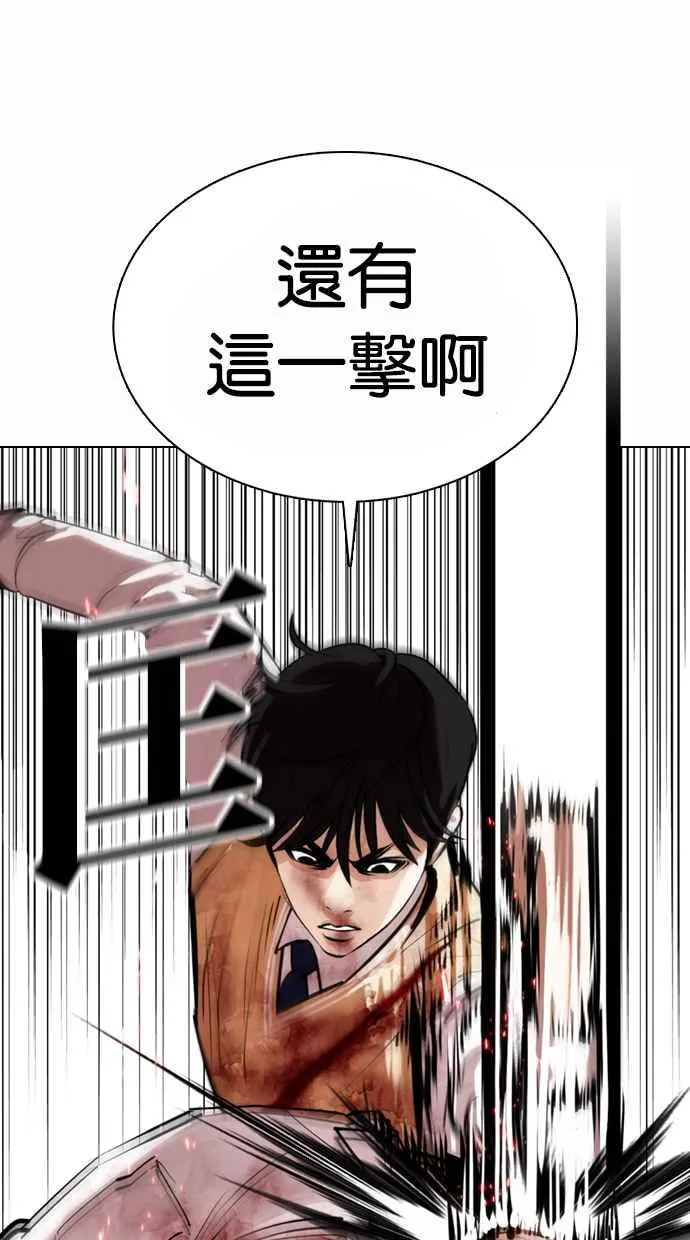 [第369话] 朴玄硕vs朴志虎 第139页