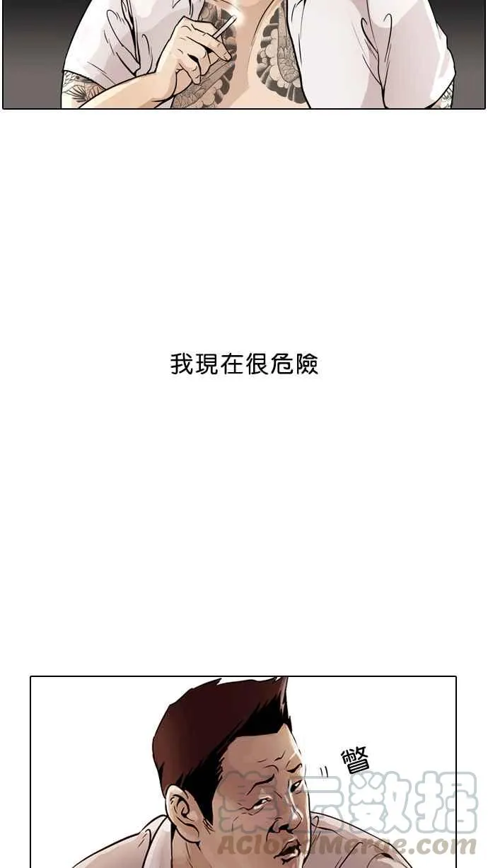 [第1话] 第5页