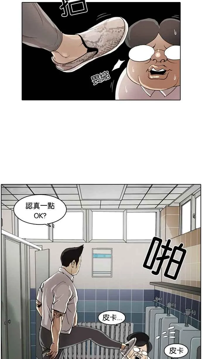 [第1话] 第12页